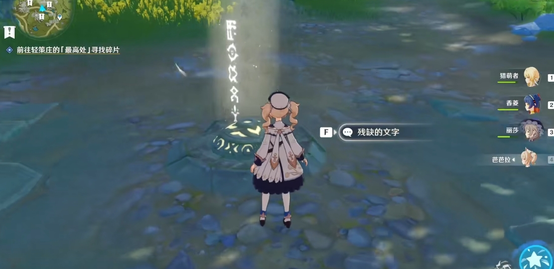 原神古云有螭遗迹风墙怎么破