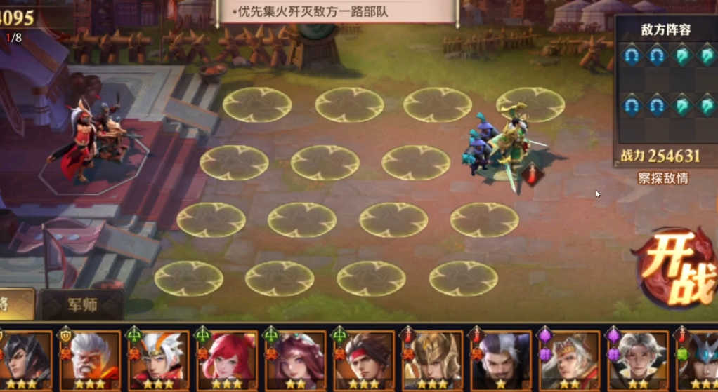 少年三国志零反击篇怎么打
