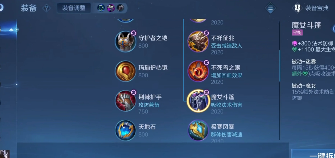 王者荣耀张飞的出装是什么