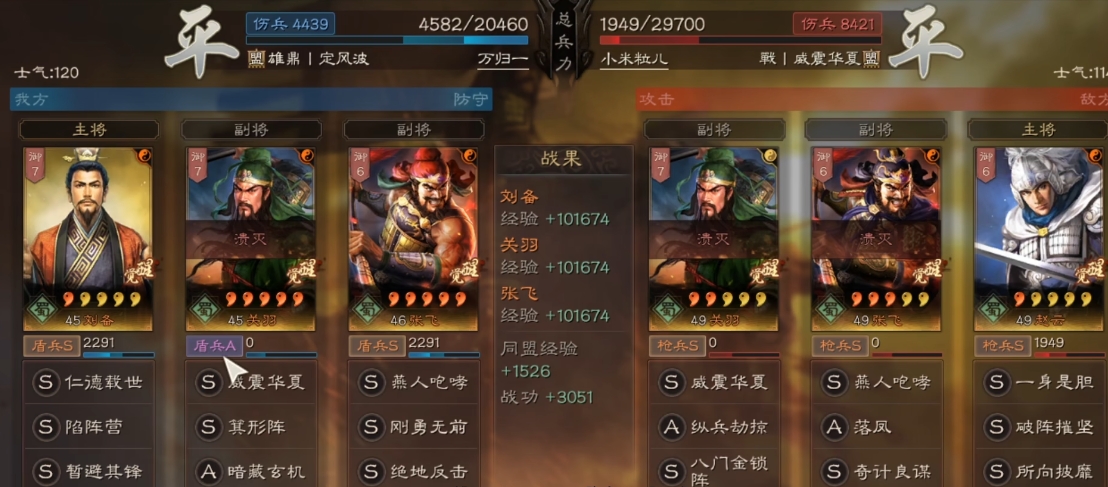 三国志战略版刘备需要什么兵种