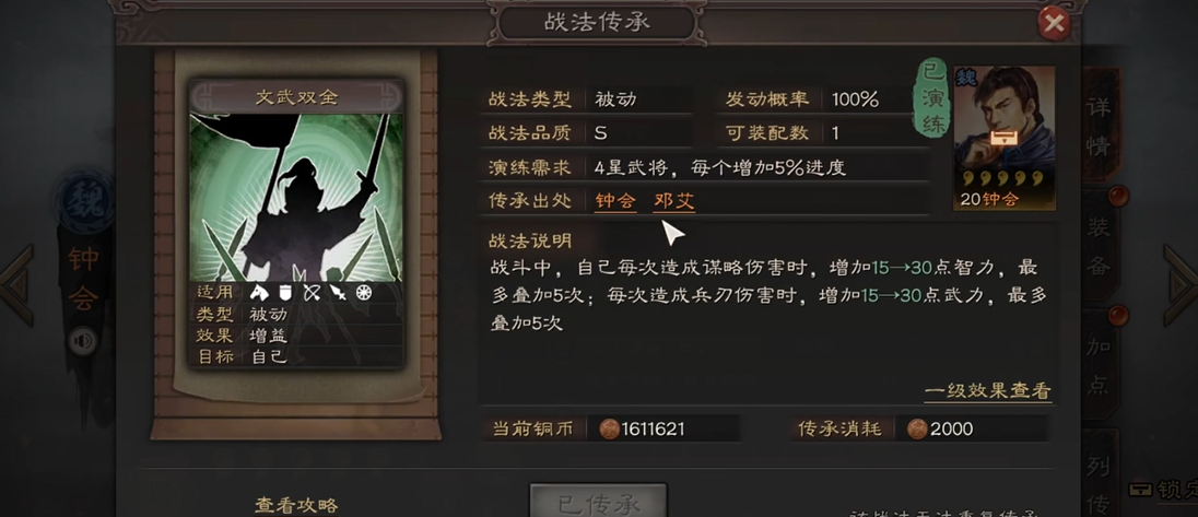 三国志战略版袁绍开局怎么玩