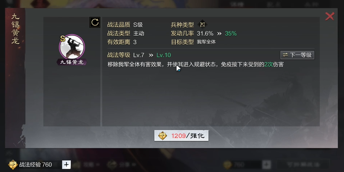 率土之滨灵帝周瑜孙权怎么玩