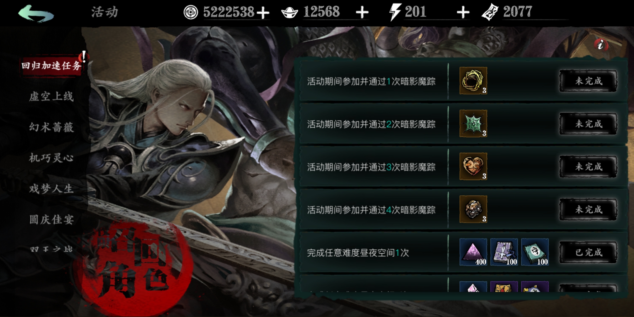 影之刃3暗影魔踪的令牌哪里弄