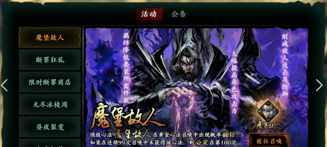 影之刃3怎么召唤心法