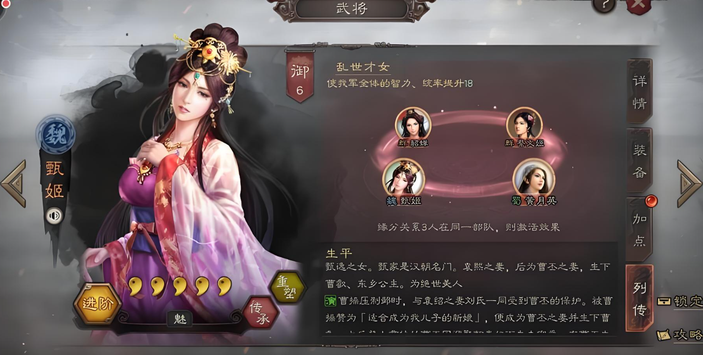 三国志战略版练兵使带什么战法