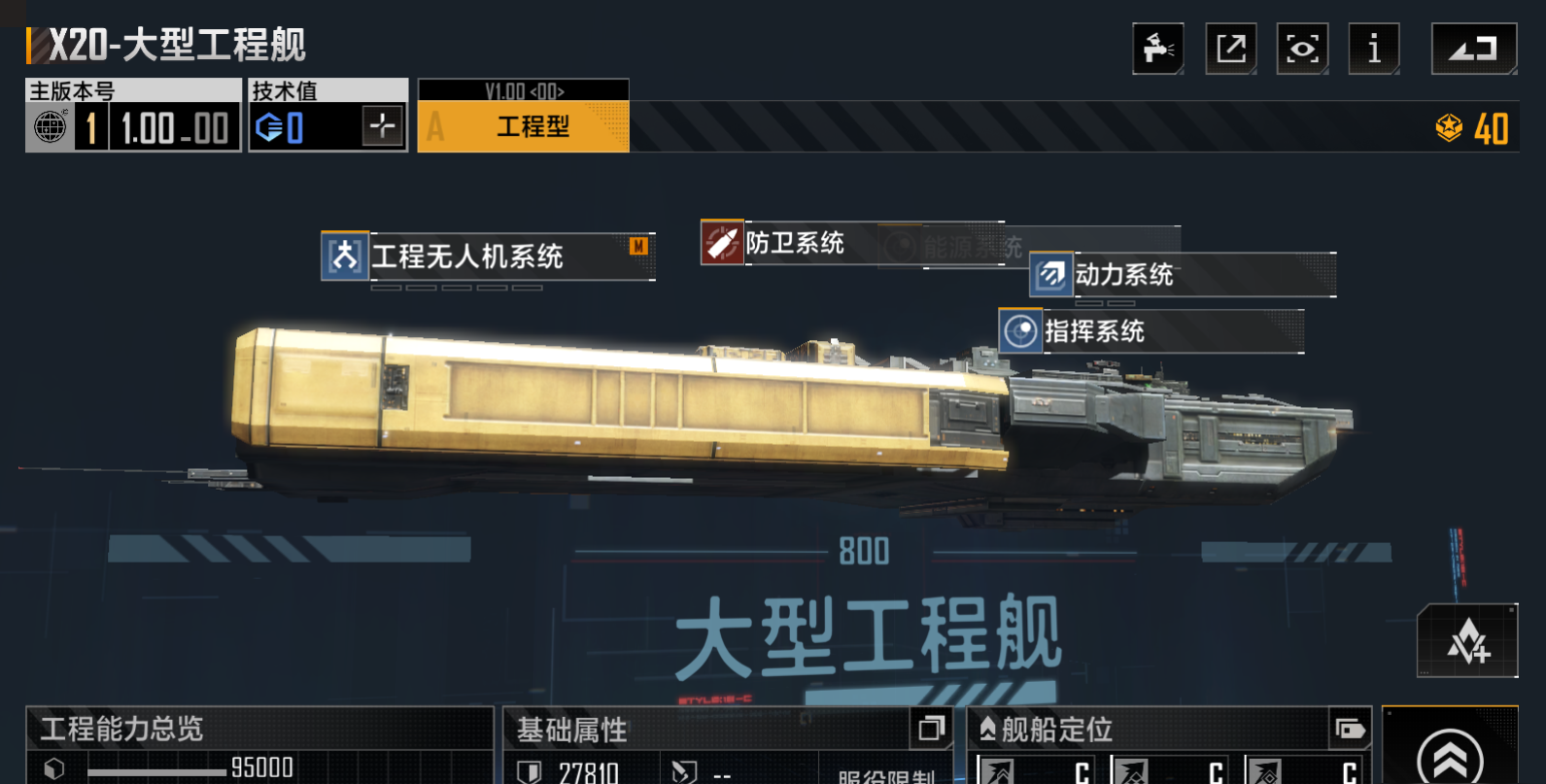 无尽的拉格朗日金标船怎么获得
