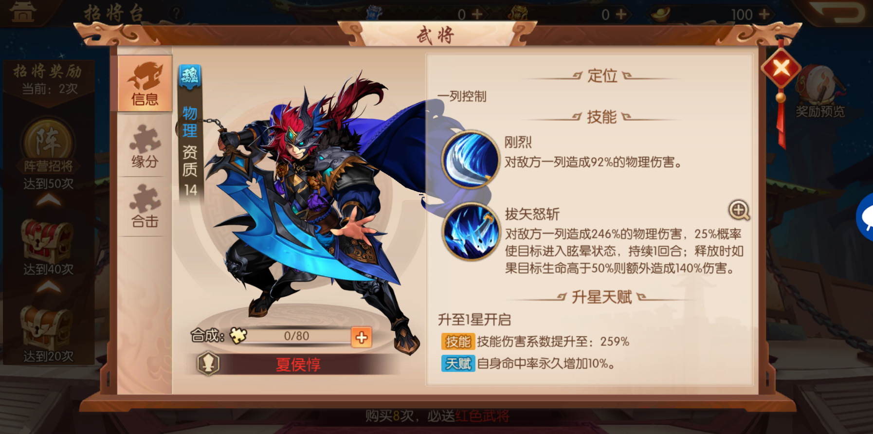 少年三国志二魏国养什么