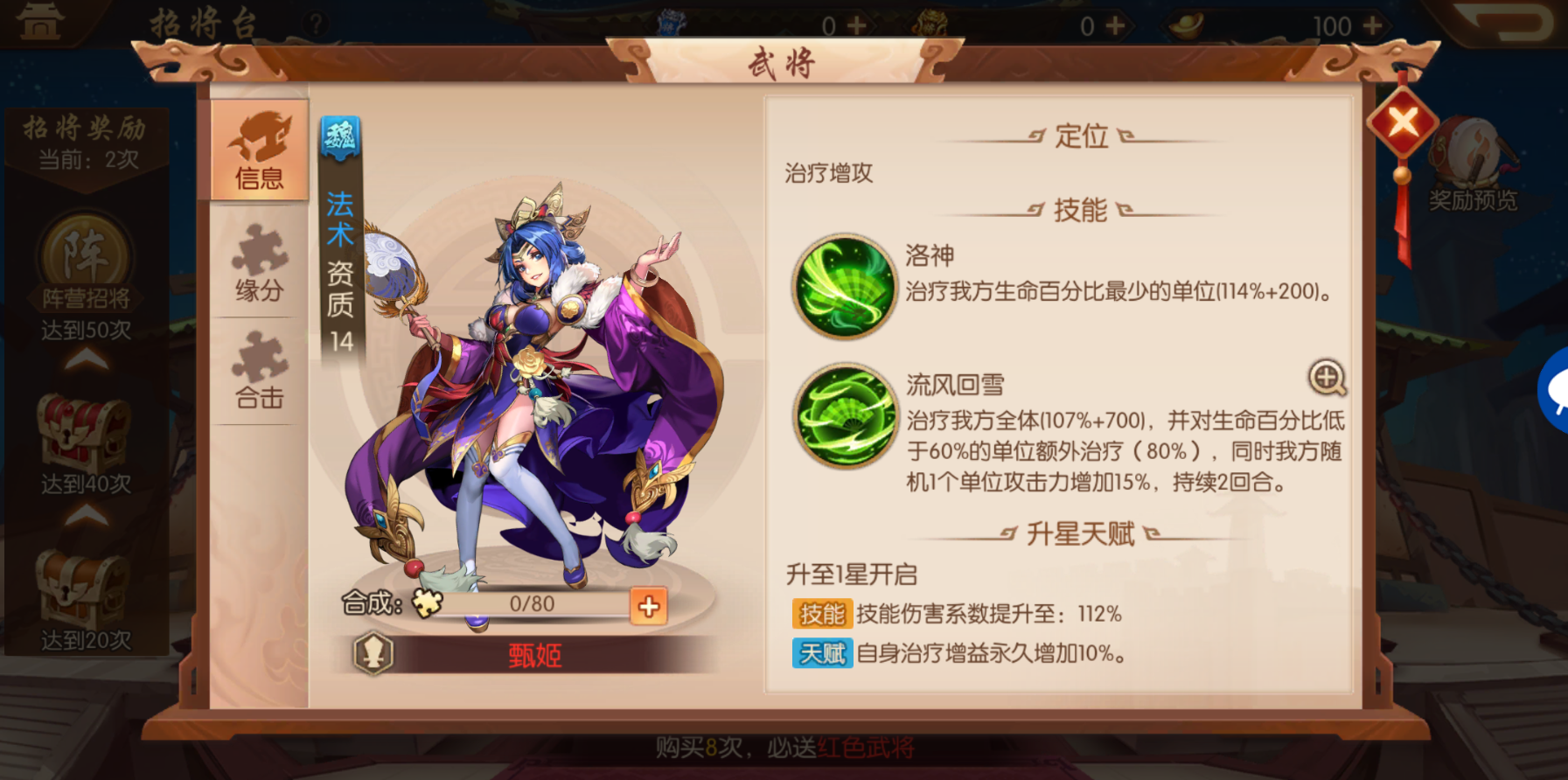少年三国志二魏国养什么