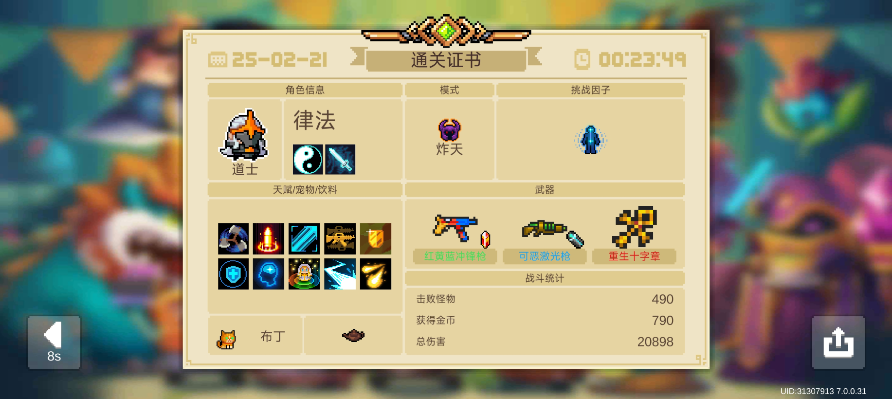 元气骑士蓝币买什么角色最值