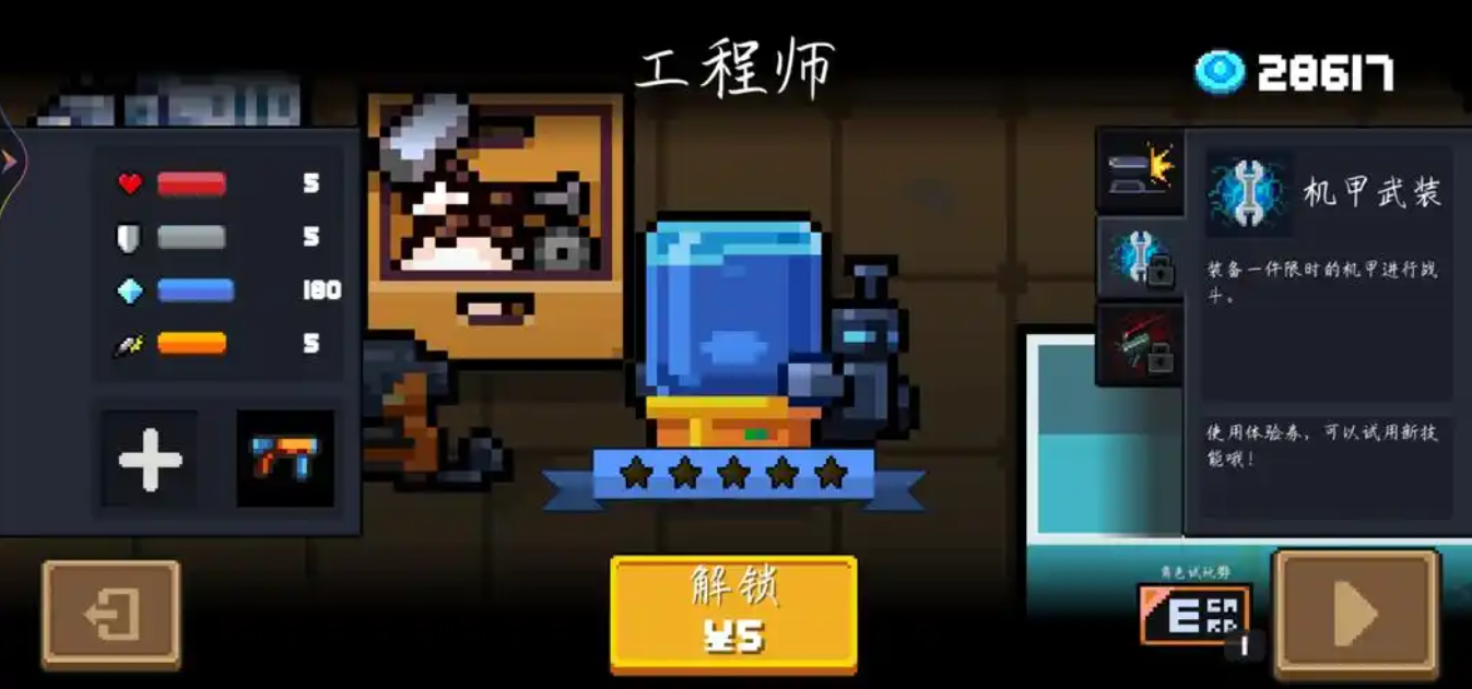 元气骑士蓝币买什么角色最值