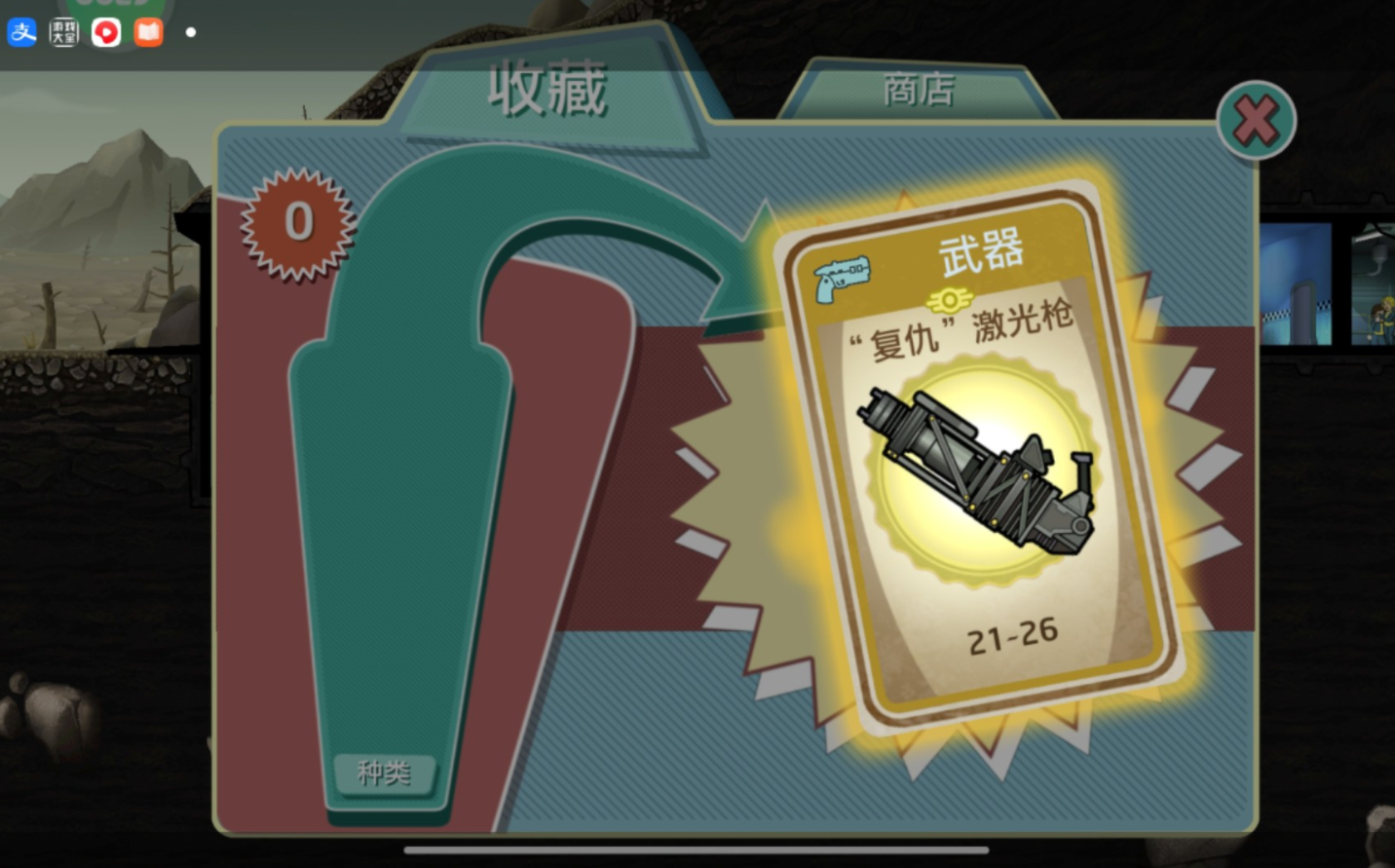 辐射避难所传说武器哪个最好