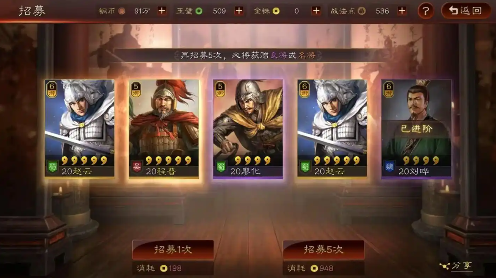 三国志战略版如何快速的金珠