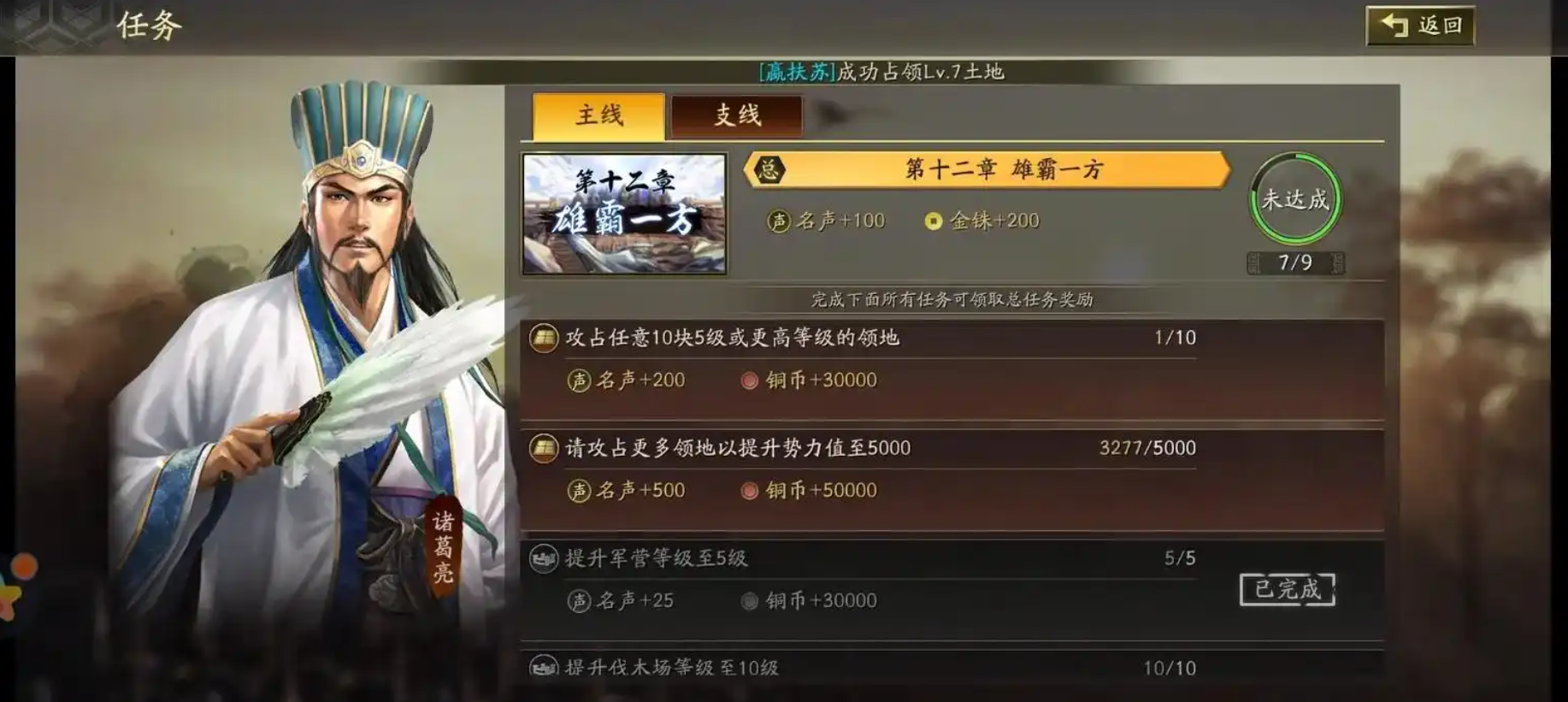 三国志战略版如何快速的金珠