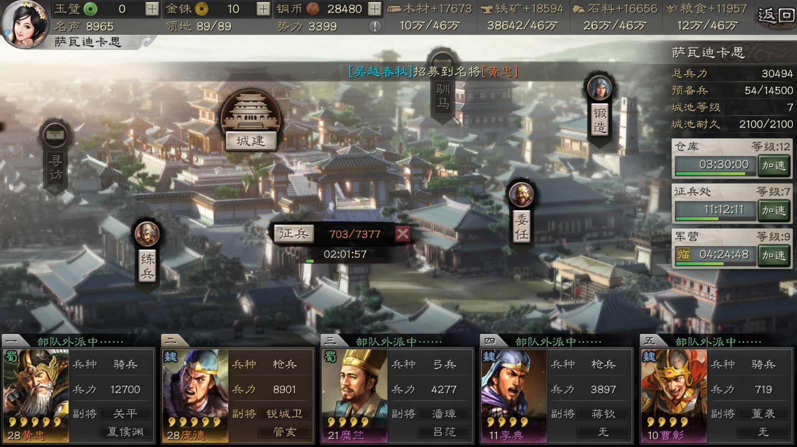 三国志战略版如何快速的金珠