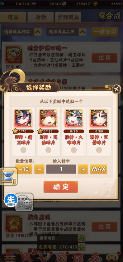 少年三国志如何刷碎片