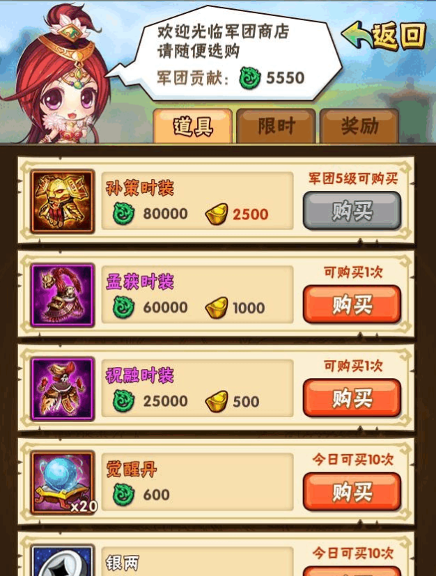 少年三国志如何刷碎片