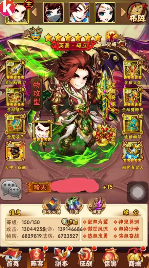 少年三国志如何刷碎片