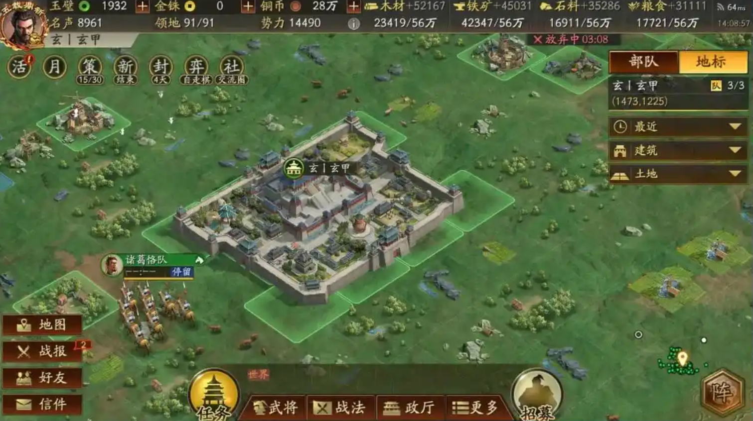三国志战略版如何极速开荒