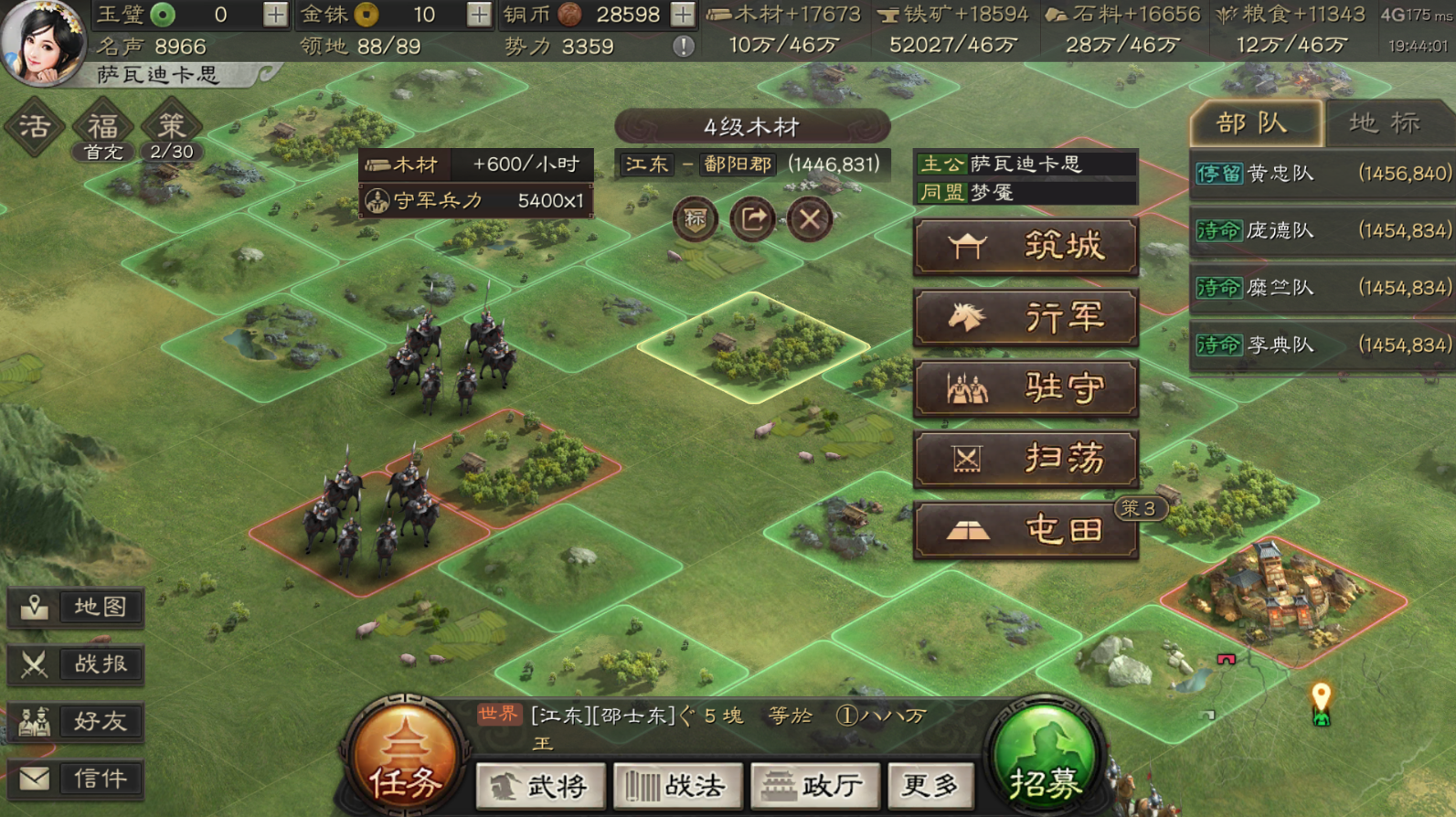 三国志战略版如何极速开荒