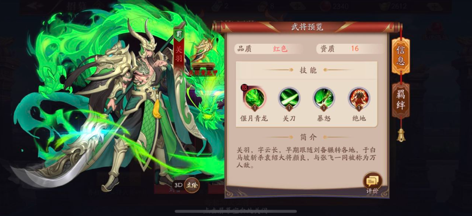 放开那三国3郡国阵容怎么选