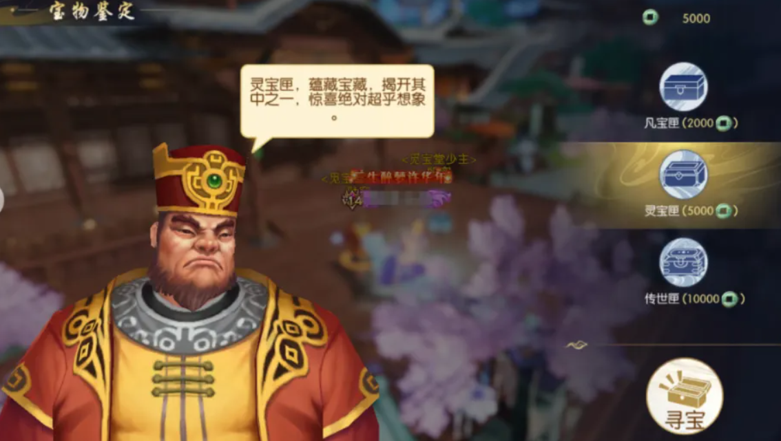 诛仙手游新庙会笙染在哪里