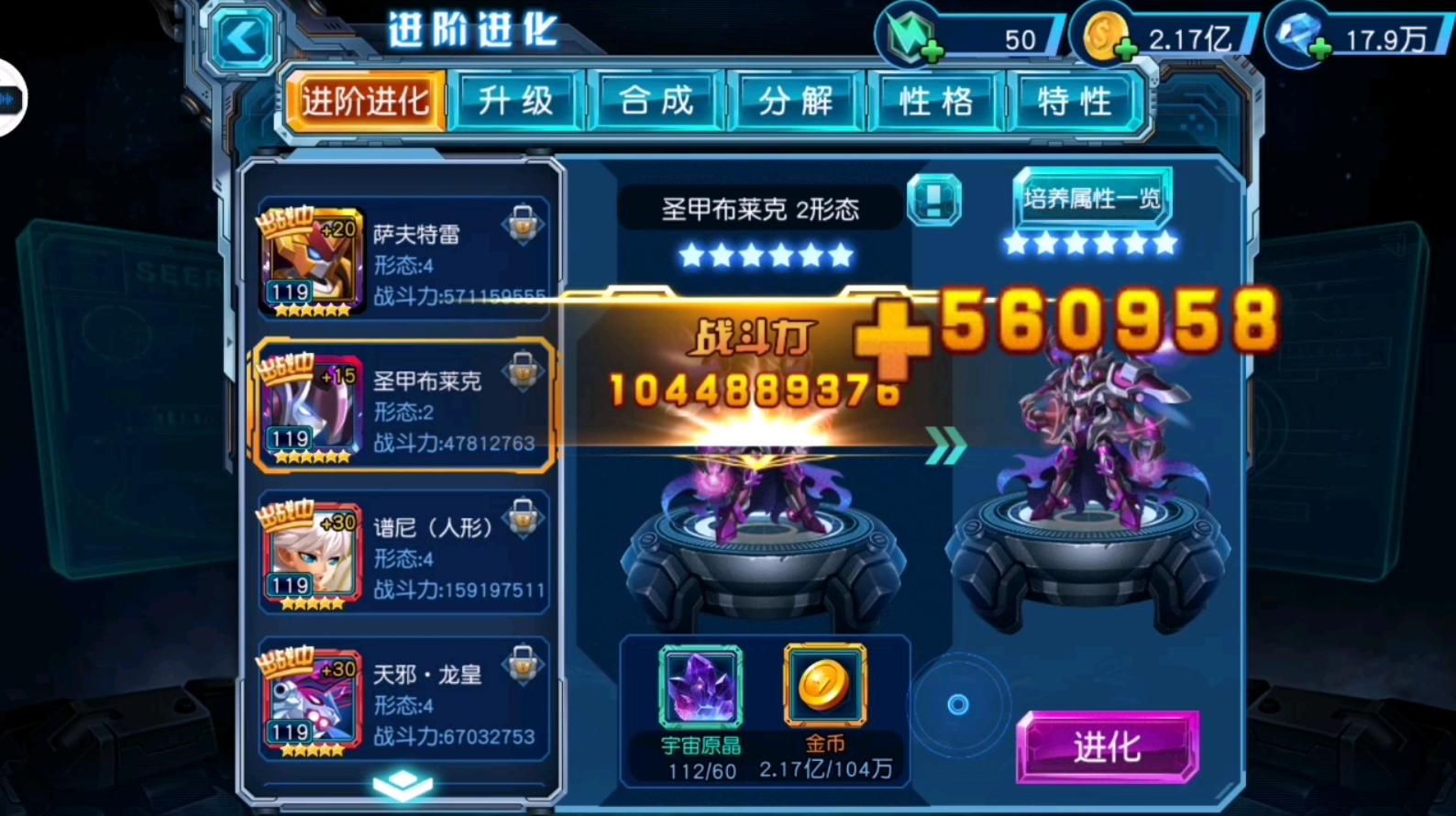 赛尔号超级英雄怎么提升贵族