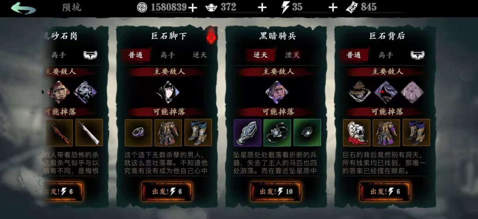 影之刃327级如何快速升