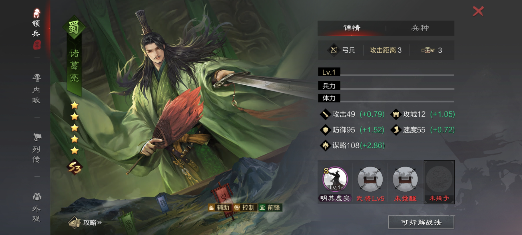 率土之滨精兵怎么打
