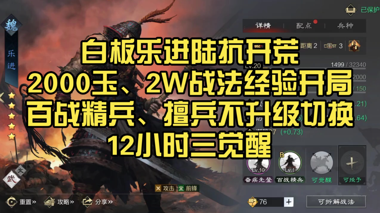 率土之滨精兵怎么打