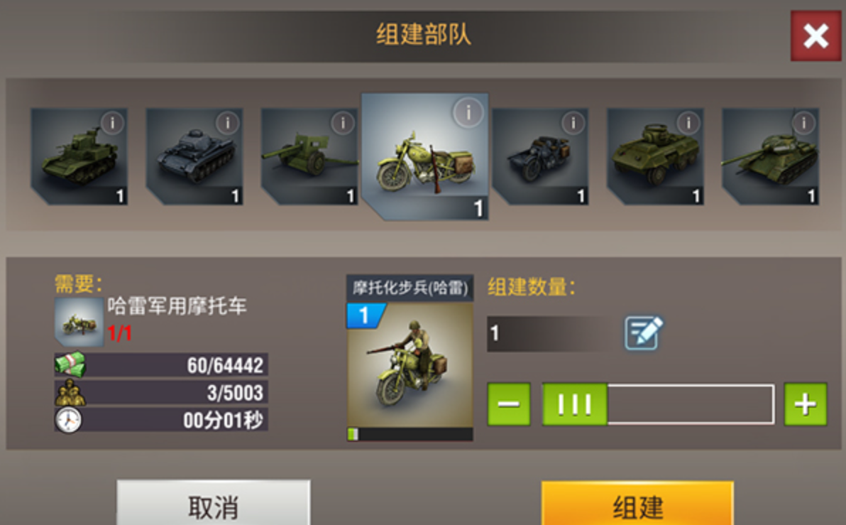 二战风云单打三十级的城怎么打