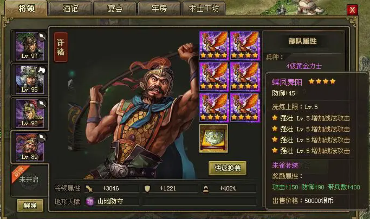 攻城掠地朱雀套怎么提升