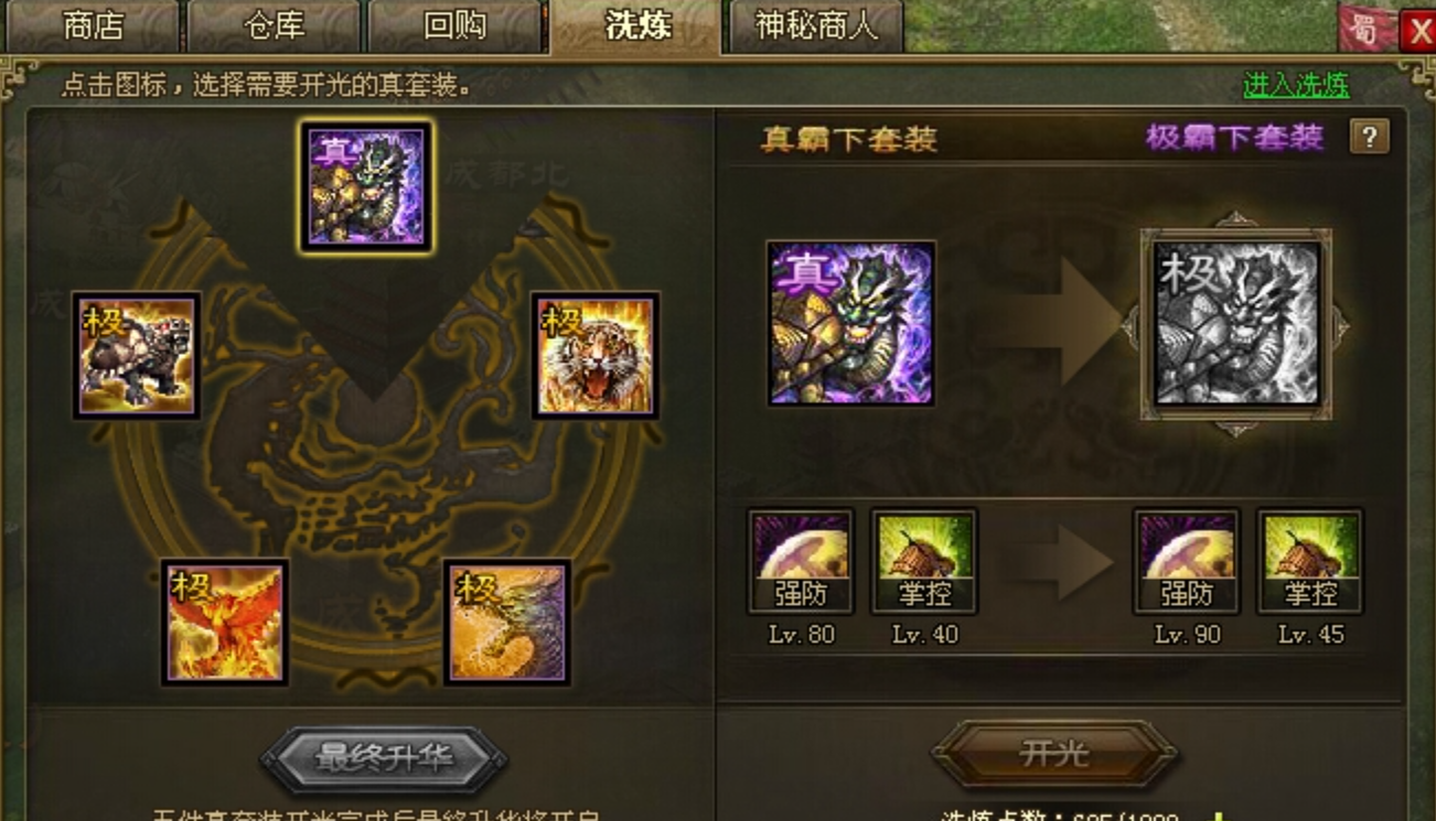 攻城掠地朱雀套怎么提升