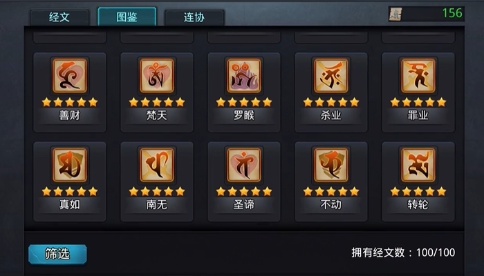 乱斗西游强度怎么提升