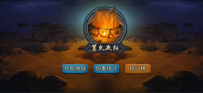 乱斗西游强度怎么提升