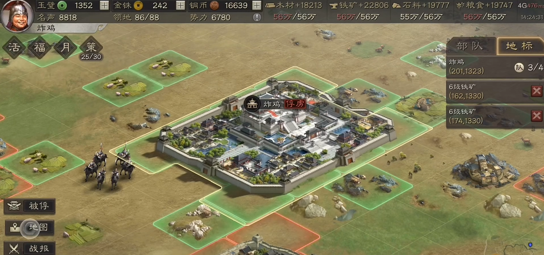 三国志战略版如何延长免战 三国志战略版如何延长免战