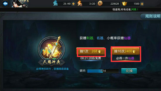 乱斗西游圣装是指什么 乱斗西游圣装是指什么