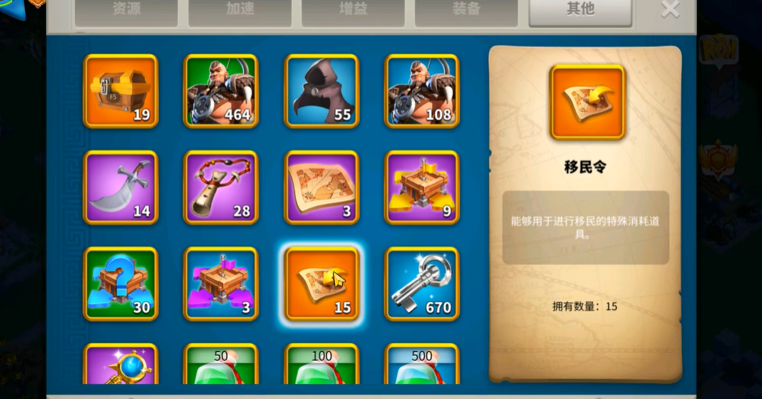万国觉醒怎么用移民令