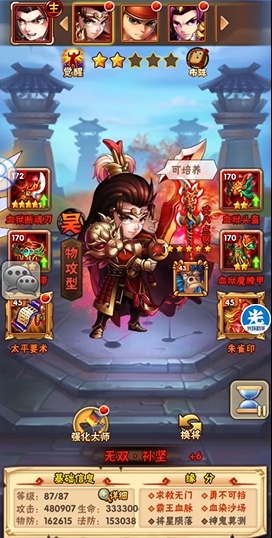 少年三国志首冲什么好 少年三国志首冲什么好