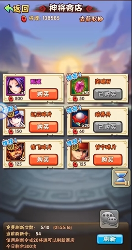 少年三国志元宝花在哪里好 少年三国志元宝花在哪里好