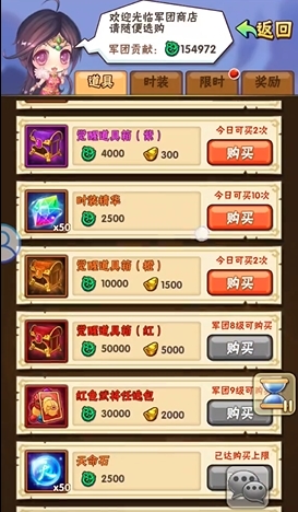 少年三国志器灵怎么买 少年三国志器灵怎么买