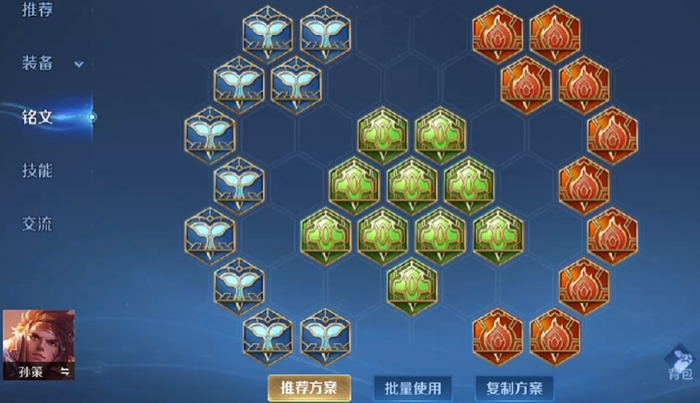 王者荣耀孙策打野出装怎么搭配