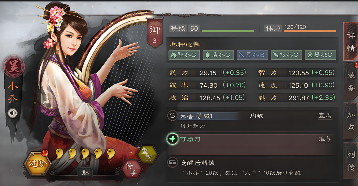 三国志战略版小乔怎么获得