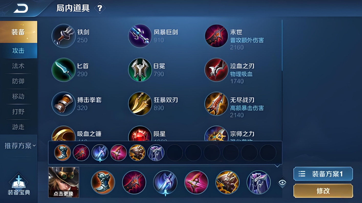 王者荣耀马可波罗肉装怎么出