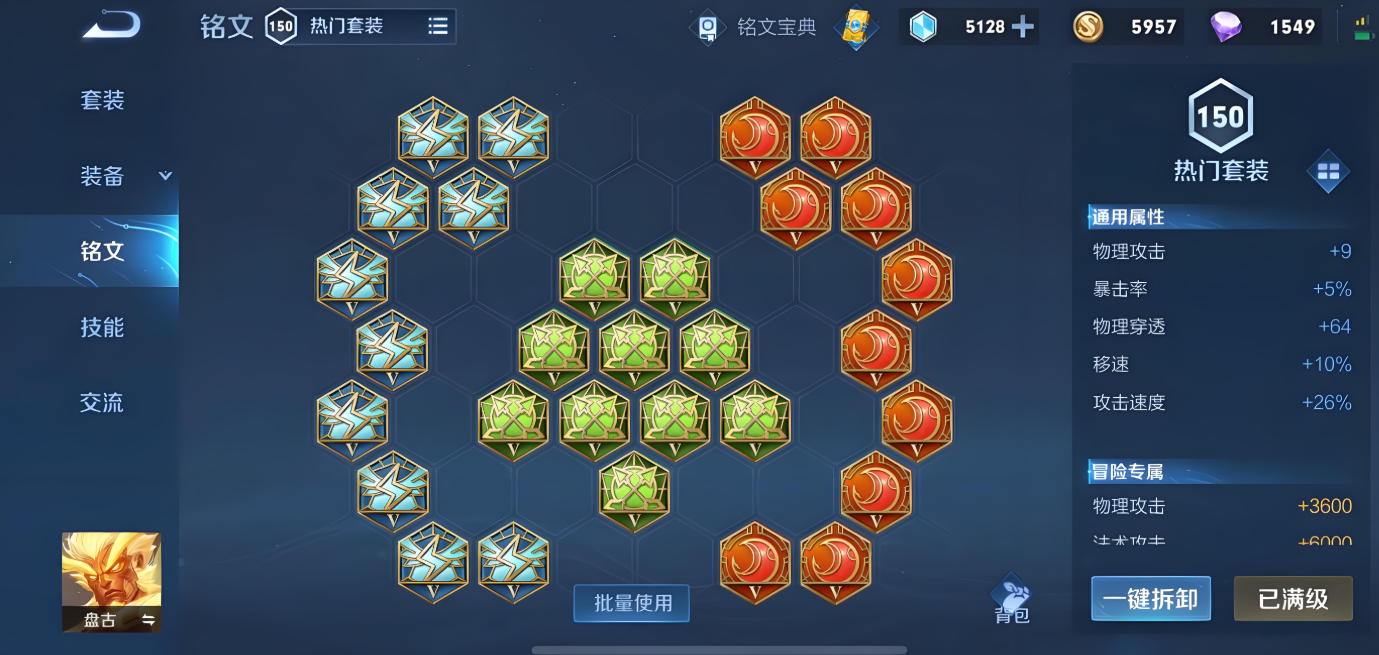 王者荣耀输出流盘古出装怎么出