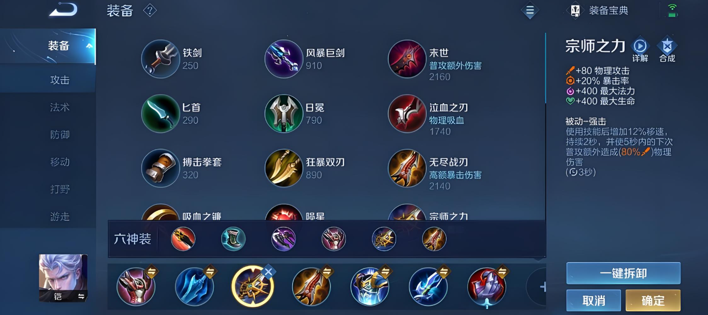 王者荣耀凯打法和出装怎么搭配