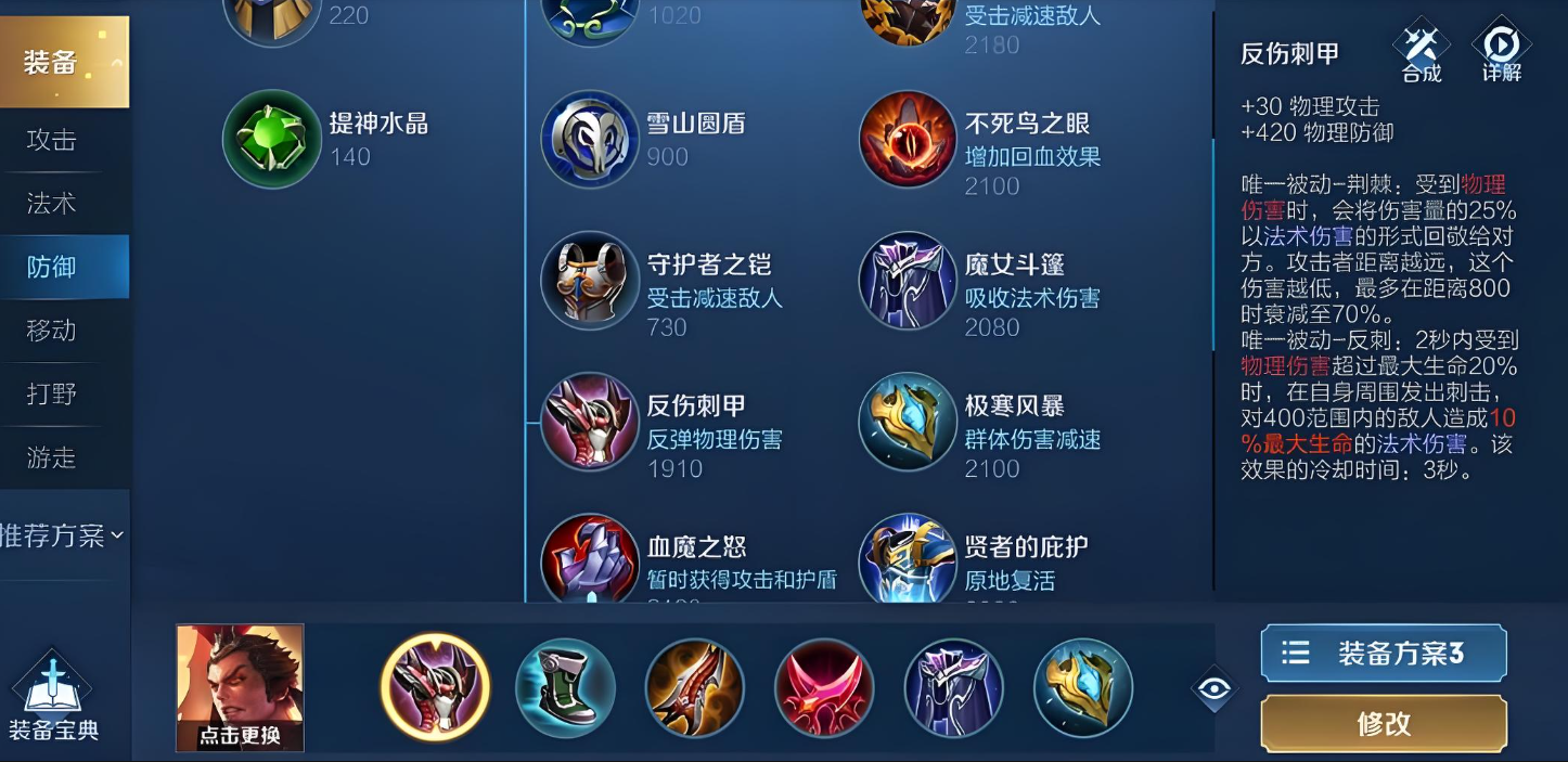 王者荣耀吕布最新铭文与出装是什么