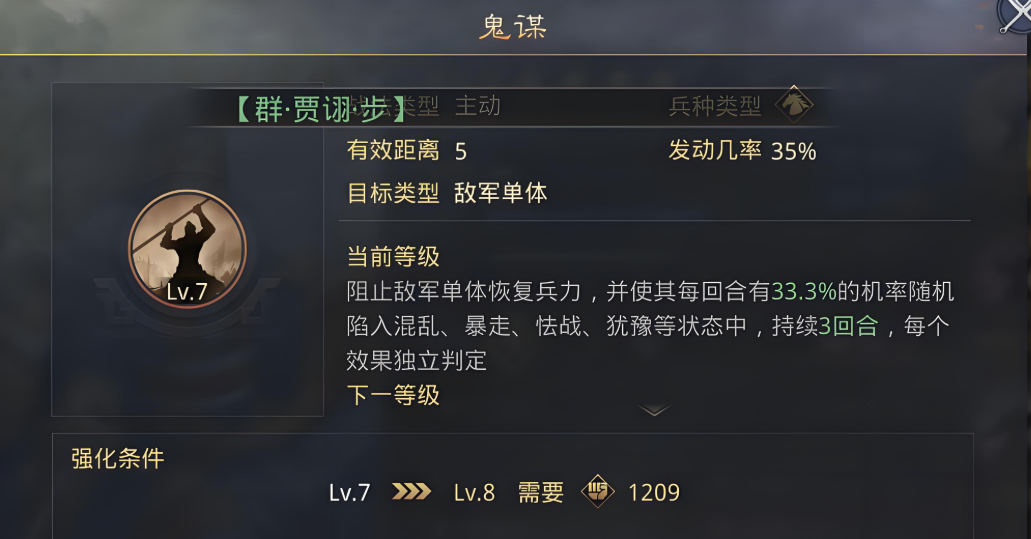 率土之滨四星郭嘉搭配什么战法