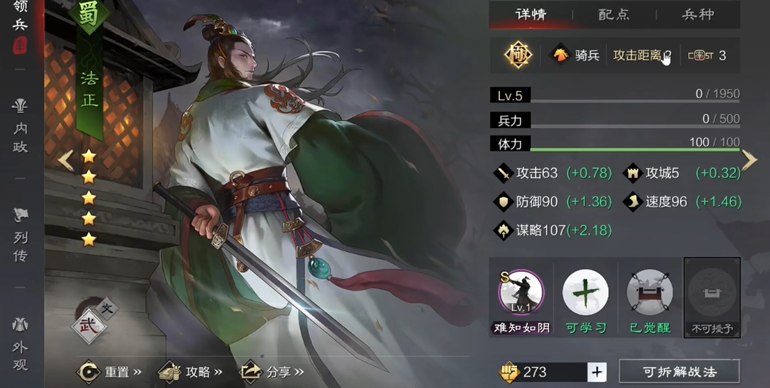 率土之滨华雄怎么搭配武将