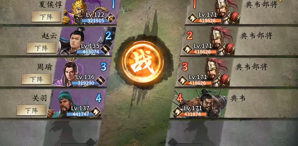 攻城掠地171级带什么将