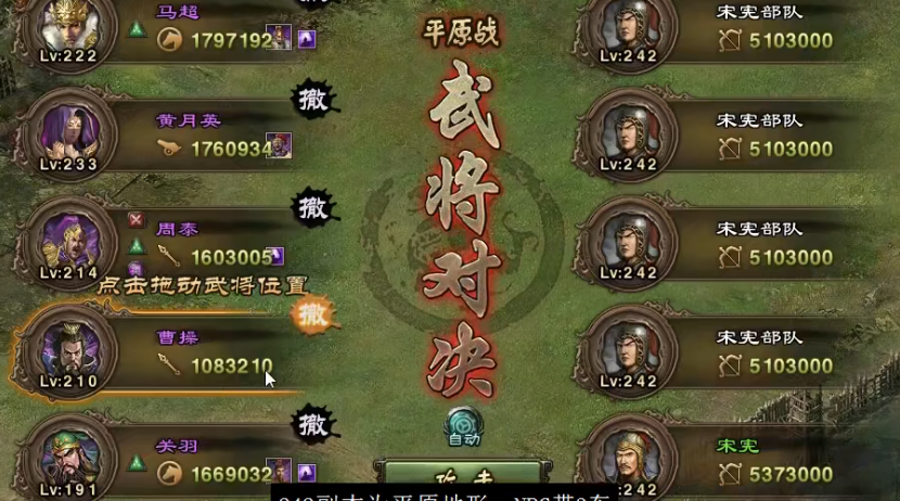 攻城掠地242宋宪如何过